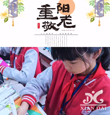 “張張祝福傳心意，絲絲暖意上眉梢?！蹦喜F(xiàn)代外國語小學部孩子們親手繪下敬老愛老之情。