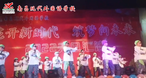 南昌現(xiàn)代外國語學(xué)校小學(xué)部元旦文藝匯演之《陽光女孩，陽光男孩》