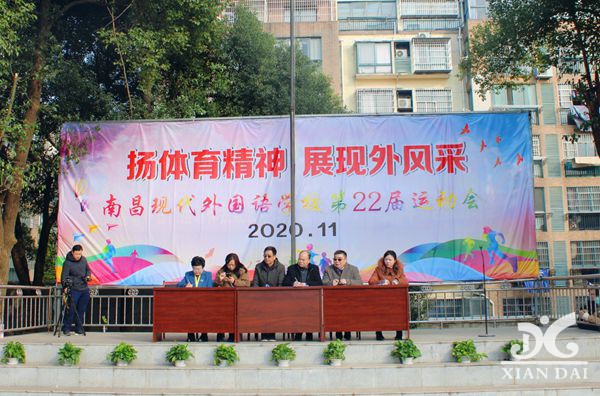 南昌現(xiàn)代外國語學(xué)校第22屆運(yùn)動會剪影（二十一）